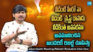 Rocking Rakesh Emotional About KCR Movie | KCR Movie | Sakshi TV Cinema