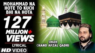 ► मोहम्मद ना होते तो कुछ भी ना होता  Lyrical  || CHAND AFZAL QADRI || T-Series IslamicMusic