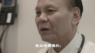 乙肝并不可怕，但要提早檢測 | SOMOS Community Care