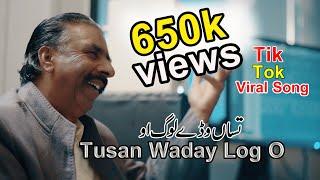 Tusan Waday Log O | Zahoor Ahmad Lohar | Sariki | Punjabi Song 2022