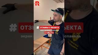 ЭКРАН ПОД ВАННУ ИЗ РУСПАНЕЛЬ 2Ч. #руспанель #экранподванну #ремонт #стройка #санузел #ремонтквартир