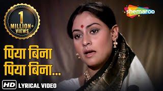 Piya Bina Piya Bina | पिया बिना पिया बिना | Lata Mangeshkar | Amitabh, Jaya Bhaduri | Lyrical Gaane