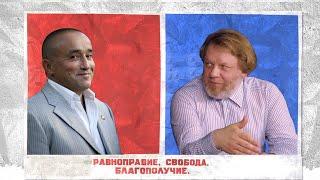 Вадим Прохоров. Первая беседа о методике изложения марксизма.