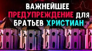 Власть и Истина. Правда, которую не хотят знать христиане