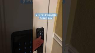 Умный дом. Умная ручка. Умный домофон. Тульский электрик. Установка и настройка умных домов.