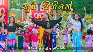 Suba Sihine සුබ සිහිනේ Avurudu Special Dance | by N Dance Family Chilaw Class group