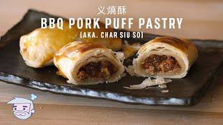 BBQ Pork Puff Pastry (aka. Char Siu So) Recipe (义燒酥) with Papa Fung