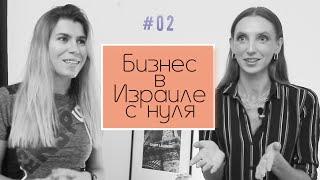 Бизнес в Израиле с нуля. Серия 2 VANDAL
