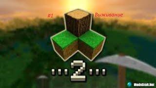 Survivalcraft #1 Начало! Новая игра