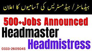 500+ Headmaster & Headmistress Jobs Announced | BPSC Headmaster & Headmistress Jobs Syllabus & Prep.