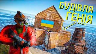 ІМБОВИЙ ВАЙП НА МІЛІОН СІРКИ? ДОМ ГЕНІЯ в Раст/Rust