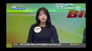 [형사사건전문변호사] 세려법률사무소 박영주변호사 MBN뉴스Big5 협박편지