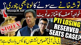 Gold Lota Stolen from Toshakhana | Khawaja Asif Controversial Tweet About Imran Khan | Muneeb Farooq