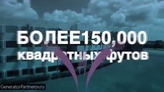 Что такое компания Jeunesse Global