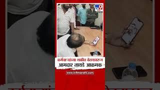 Finlay Mill कर्मचाऱ्यांच्या थकीत वेतनावरून आमदार Pravin Tayde आक्रमक