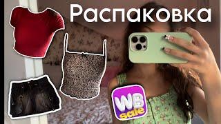 Распаковка с Wildberries + примерка// летняя одежда с pinterest 🫦