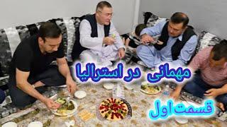 انواع مهمانی‌ها و پذیرایها در  استرالیا قسمت اول