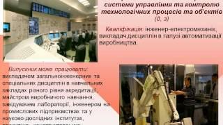 Презентация  УИПА (укр)