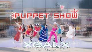 [DANCE IN PUBLIC] XG- ‘ Puppet show‘ (Halloween ver.)Dance Cover By 985 From HangZhou