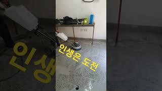 #종합청소업체 #청소스토리본사직영점      #청소교육 #교육문의 #할수있다 #포기하고싶을때 #도전 ##01059043781