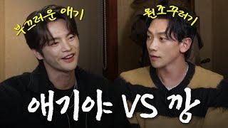 [SUB] 원조 꾸러기 비와 성덕 애기 서인국이 만나면 생기는 일ㅣ시즌비시즌4 EP.10