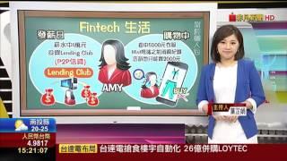 【財經懶人包】Fintech