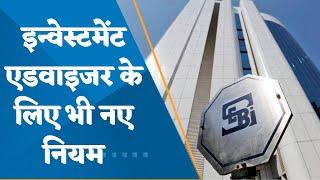 SEBI has tightened the rules for Research Analyst and Investment Adviser