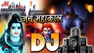 2024 Competition Mahakal Dialogue Dj Remix Song 2024 Bolbam Song 2024 Sawan Special Nonstop Dj Song