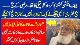 Maulana Fazal Ur Rehman Media Talks Imran Khan Meeting & Judges Appointments