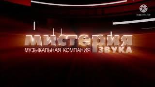 Заставка мистерия звука но это заставка 20 век фокс