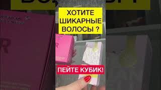 ВОЛОСЫ И НОГТИ РАСТУТ КАК НА ДРОЖЖАХ  #сибирскоездоровье #сибирскоездоровьепродукция