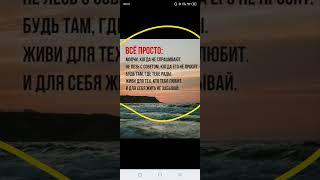 Всё просто #саморазвитие
