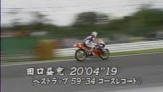 '88 全日本250cc 田口益充 vs 本間利彦