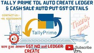 TALLY PRIME TDL AUTO CREATE LEDGER & CASH SALE GST NO PUT SHOW DETAILS l  घंटो का काम मिनटों में