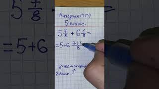 Методика решение дробей СССР. ОБучает учитель по математике Андрей Сергеевич. Математика 5 класс