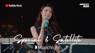 GYUBIN – Special & Satellite [YouTube Music Night]