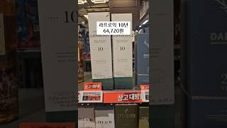 [4월21일] 위스키 재고떨이 중인 홈플러스 강서점 #위스키 #whisky