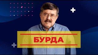 Бурда. Как "военная спецоперация" Аргентины обернулась крахом