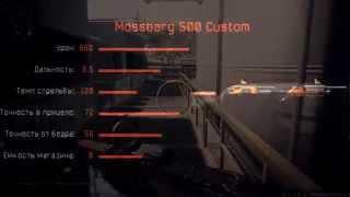 Warface:Mossberg 500 CustomElite