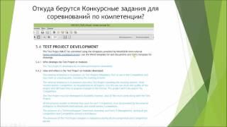 Разработка конкурсного задания компетенция Инженерный дизайн CAD (САПР)