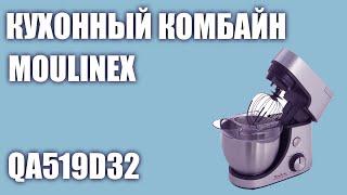 Кухонный комбайн Moulinex QA519D32