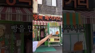 유퀴즈 언니네 산지직송에도 출연한 남해 해피베이커리(빵 진심 맛있어요 / 남해 여행지)