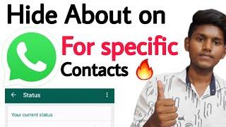 how to hide whatsapp about from some contacts in tamil Balamurugan tech