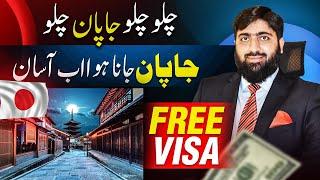 Get Japan Free Student Visa, Japan Free Immigration Program 2024 | Meet Mughals