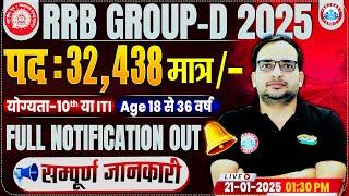 RRB Group D Notification 2025 | Post, Eligibility, Age Criteria | Railway Group D Notification Out