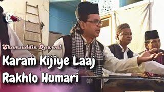 Karam Kijiye Laaj Rakhlo Humari 〜 Shamsuddin Qawwal