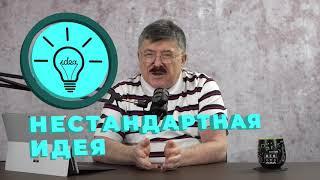 Борис Бурда. Нестандартные решения. № 3. Как применить магнитофон.