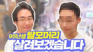 95년생 남자 탈모수준ㄷㄷ ※리얼상황※