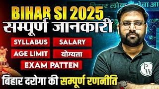 Bihar Daroga (SI) 2025 की तैयारी कैसे शुरू करें? | Bihar SI Syllabus, Exam Pattern & Salary Details