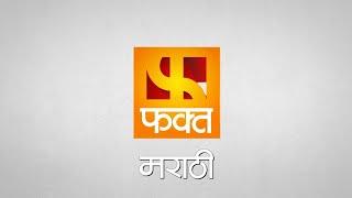 Fakt Marathi New Channel Logo | New Ident-New Logo-New Graphics-Shreejeet Gaikwad | #faktmarathitv